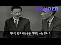 (1)65년전 미국 토론 방송에 출연해 미래를 정확하게 예측한 한국학생의 방송이 최근 공개되자 전세계가 충격에 빠진 이유
