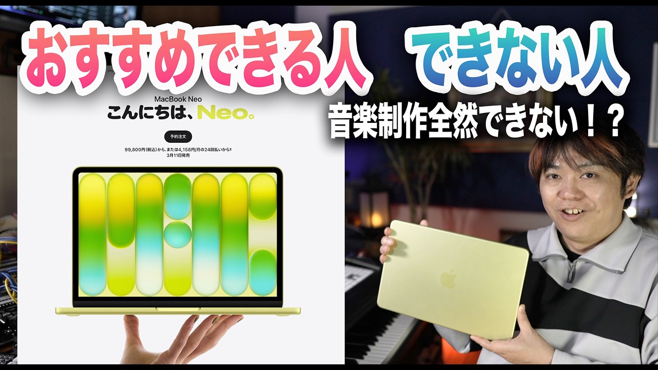 Who should and shouldn't consider the MacBook Neo? [8GB RAM] - YouTube