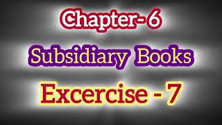 11 th std Accountancy / Excercise 7 / Subsidiary books / Chapter 6 / Accountancy in tamil