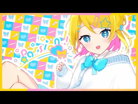 Passion! / 市瀬るぽ feat. 鏡音リン