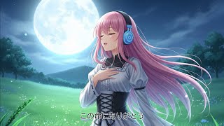 いのちの歌 featuring IA(AI Vocalist by VoiSona)with Apple Logic Pro Session Players(オリジナル:茉奈 佳奈/まなかな)