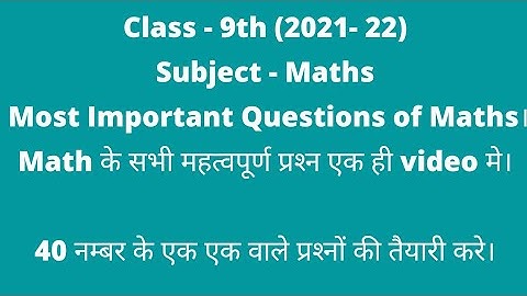 class 9th math important questions।। hbse 9th maths solved important questions।। #class9 #9th #hbse