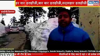 हर वार डलहौज़ी,बार बार डलहौज़ी,सदावहार डलहौज़ी