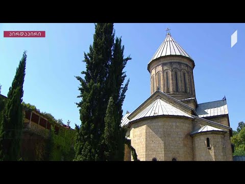 მარიამობის დღესასწაული - პირდაპირი ტრანსლაცია