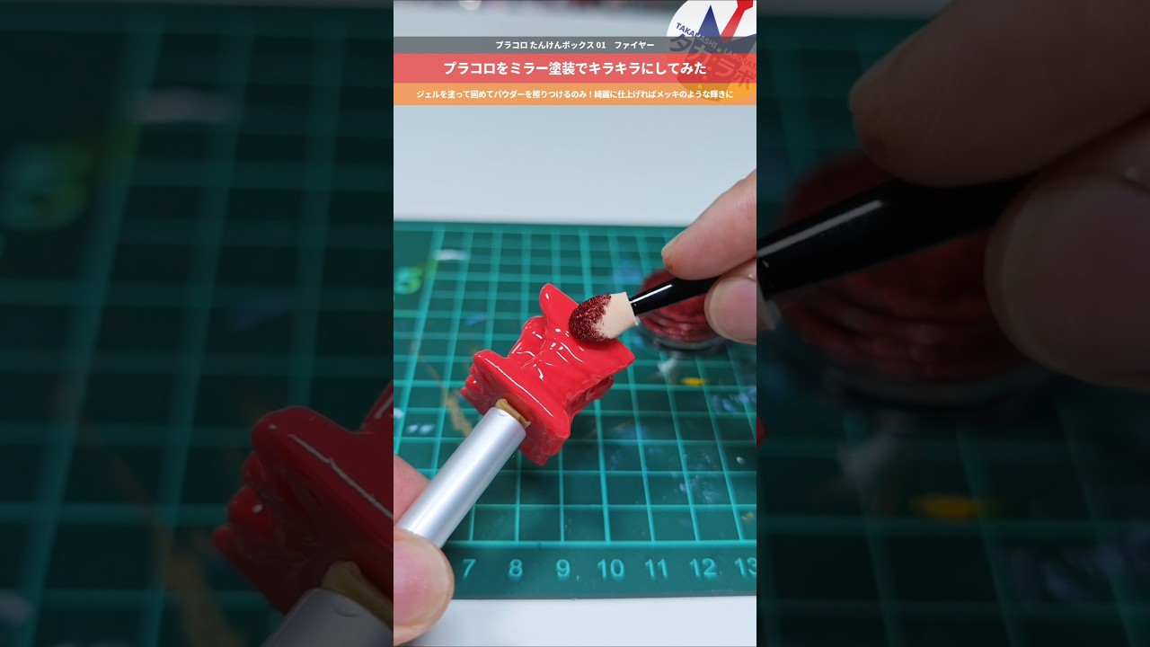 【ポケモン】ファイヤーをキラキラピカピカにしてみた!PREZMOミラー塗装!プラコロ たんけんボックス 01 #プラモデル #pokemon #プラコロ #ファイヤー #gunpla
