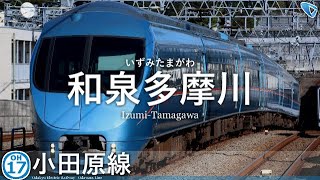 音街ウナが「ソラニン」でメトロはこね号のルートの駅名を歌います。