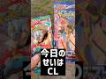 【今日のせいはCL】大会詳細は〇〇へ!?でも〇〇ってどうやって見るの?まだ〇〇してないそこのあなた!!!【ニンジャスピナー】 #ポケカ大会 #ポケカ開封 #ポケモンカード
