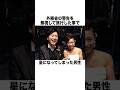 外務省の警告を無視したことで星になってしまった男 #一分でわかる #雑学 #豆知識