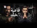 مسرحية صعود صدام حسين تقريبا الموسم الثاني الحلقة 24 مسرحية صعود صدام حسين تقريبا الموسم الثاني الحلقة 24