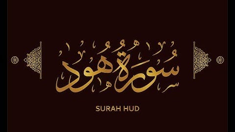 Surah Hud | سورة هود | Pertaining to Prophet Hud | Mishary Rashid Al-Afasay #surahhud #quran #surah