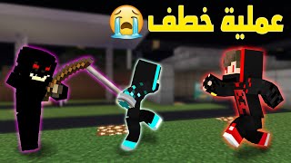 القرصان الشرير خطف اخوي الصغير قدامي 😱😡 _ برو كرافت 40