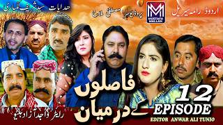 Faaslon Ke Darmiyan Episode 12 | Mohabbat Ya Judai | New Urdu Drama 2026 | Mustafa Entertainment