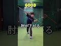 球が速くなる棒ドリル　#shorts
