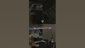 { وءاخرون اعترفوا بذنوبهم خلطوا عملاً صالحاً وآخر سيئاً } #سورة_التوبة #قرآن ماهر المعيقلي