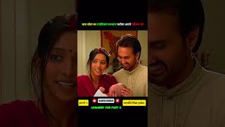 क्या चोटा सा रणविजय सम्भाल पायेगा अपने परिवार को | #shorts #serial