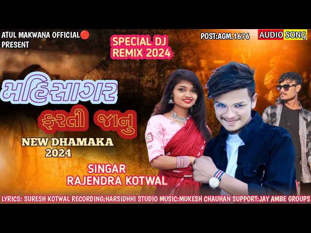 Rajendra Kotwal New Timli Remix 2024 Special Song DJ Remix 2024@atulmakwanaofficial198 class=