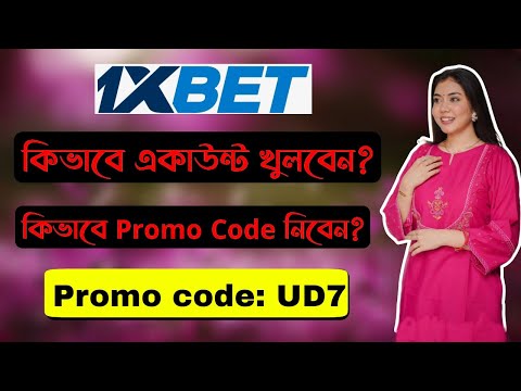 1xbet promo code 