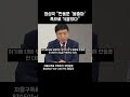대표보다 원내진입에 무게 #한동훈