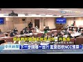 20201222中天新聞　不是小編！　NCC管制網路貼文「處長下令」