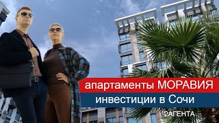 Апартаменты для сдачи в аренду в Сочи и получения стабильного дохода с доверительным управлением
