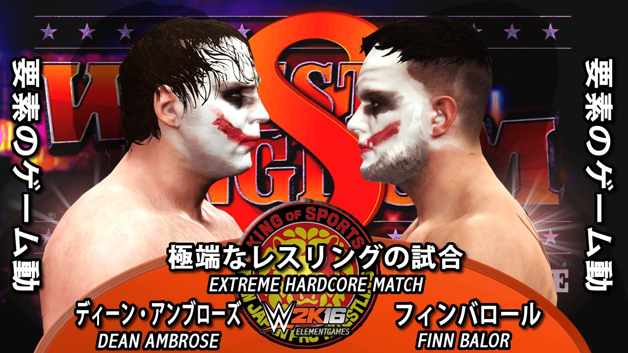 Wwe 2k16 Dean Ambrose Vs Joker Finn Balor Tokyo Dome Njpw Youtube