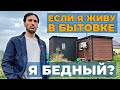 Почему я не стану Богатым | Почему я собираю электрощит за 0 рублей | Богатые отбирают у Бедных?