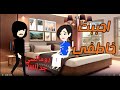 احببت خاطفي رومانسى جداا حكايات نور الكامله حكايات بسمه للقصص الكامله حكايات سما للقصص الكامله