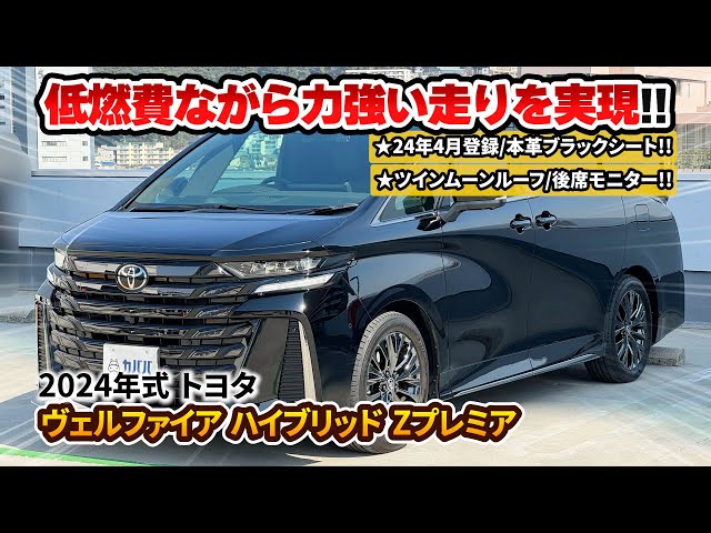 24th Model Hybrid Z Premier] The fuel-efficient, luxurious
