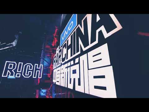 NICK 周湯豪 | NICKTHEREAL | TAIWAN 台灣 | 參加中國新說唱 |《 WE TURN IT UP 》| 附歌詞字幕版