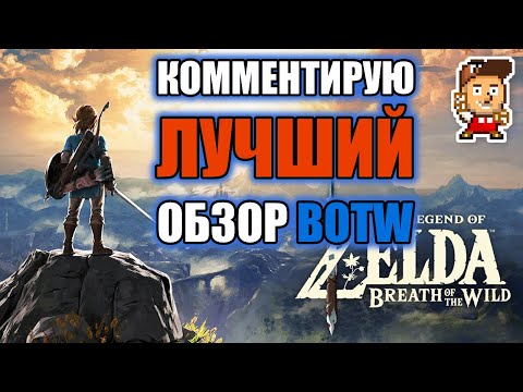 Видео: Голямата интервю Zelda: Breath Of The Wild