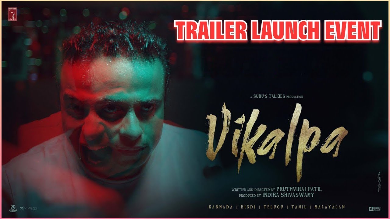 VIKALPA Kannada Movie | Trailer Launch | Pruthviraj Patil |  Nagashree Hebbar | Harini Shreekanth