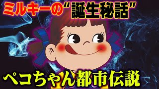 世界的人気のお菓子の怖すぎる都市伝説！ 