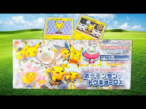 ゲームキャラクター pokemon center TOKYO DX PIKACHU 3 pieces s-l400.jpg