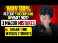 WBJEE 2026 Strategy: 😡Stop These 3 Mistakes Now