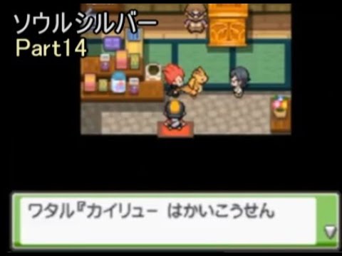 ポケットモンスター✩ソウルシルバー ソウルシルバー Rom Jp Download Japanes Games: [NDS] 469