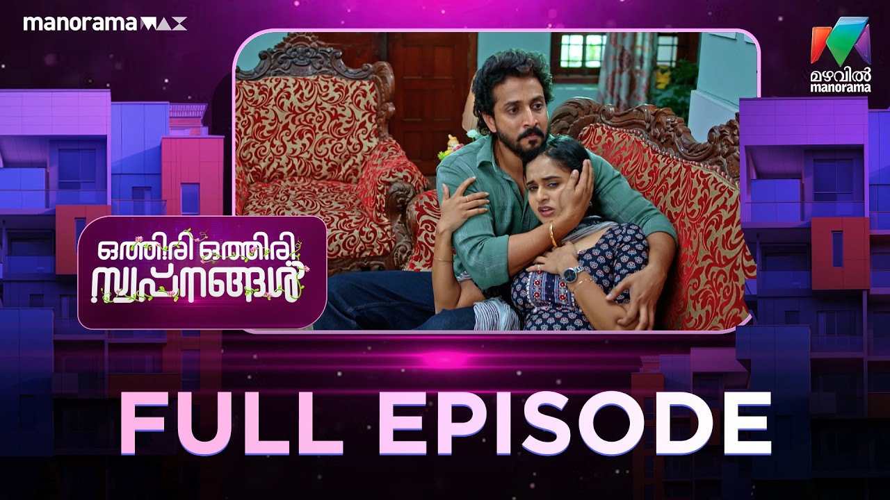 EP 89 | Othiri Othiri Swapnangal | Rahul rescues Varsha.