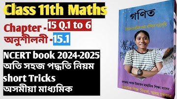 Class 11 Maths chapter 15 Ex 15.1 Q.1 to 6 assamese medium NCERT book @rombhapatir