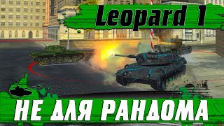 САМЫЙ СЛОЖНЫЙ СРЕДНИЙ ТАНК ● ТЕБЕ НЕ НУЖЕН Leopard 1 ● WoT Blitz