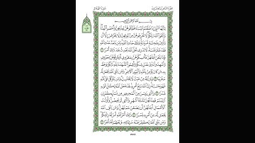 #سورة الطلاق /  بصوت الشيخ ماجد الزامل🕌