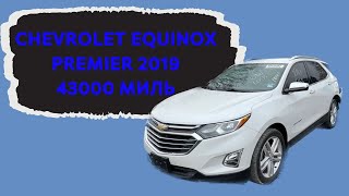 Chevrolet Equinox Premier 2019 для нашего заказчика #заказатьавтоизсша