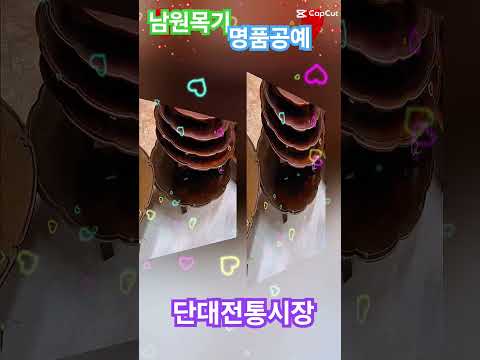 2024년 8월 8일