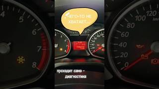 Проверка #фордмондео в одном из Московских автосалонов... #автоподбор#выезднаядиагностика