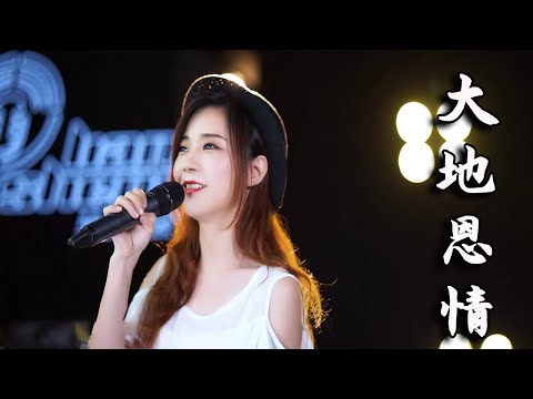 The beautiful woman sang Ye Zhentang's ”Earth's Graces” and the classic cantonese golden song, whic