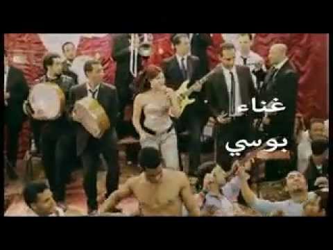 اغنيه بوسي اه يا دنيا من فيلم الالماني توزيع جديد 