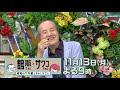 【11/13(月)放送】「鶴瓶ちゃんとサワコちゃん ~昭和の大先輩とおかしな2人~ #4」【ゲスト:岡林信康】
