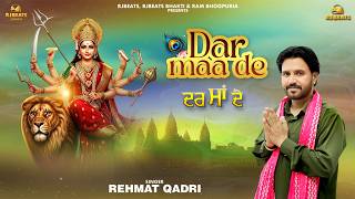 Dar Maa De | Rehmat Qadri | New Mata Bhajan 2026 | Ram Bhogpuria | RJBeats Bhakti