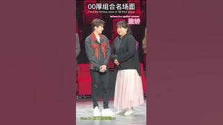 How people like Roy Wang (5)｜王源有多招人稀罕 (五)