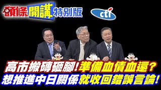 Download Lagu 總有人逆風高飛挑準時機\ MP3