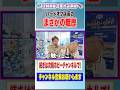 ハードオフ店長の正体…。#くにおくん