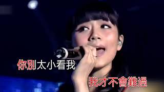 Video thumbnail of "劉惜君  我很快樂 KTV"